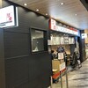 アンダーグラウンドラーメン 頑者 グランエミオ所沢店