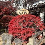 こばやし - 