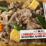 人形町今半 惣菜本店 - 