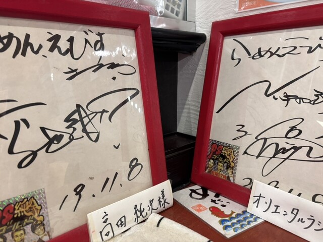 Tori Soba Senmon Ten Ramen Ebisu Sohonke photo 5