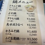 大衆酒場 もりや - 