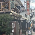 ミカドコーヒー 軽井沢旧道店 - 