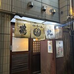 手打ちうどん 鶴丸 - 