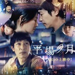 アサカベーカリー - 現在上映中の映画で出てくるそうです。お店の人にチラシいただきました。(2025年秋現在)