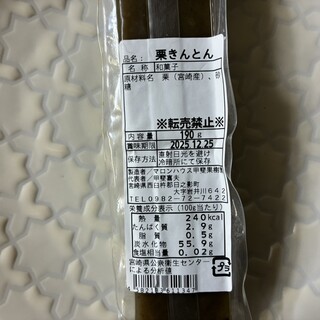 口コミ一覧 : マロンハウス甲斐果樹園 - 高千穂/スイーツ [食べログ]