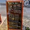 ライブコーヒー松戸
