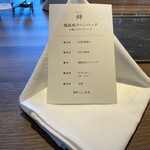 鉄板和食とワイン 萬鉄 - 