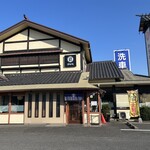 和食麺処 サガミ - 