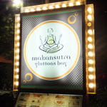 Makansutra Gluttons Bay - 