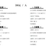 锦阁樱海日本铁板烧料理 - ランチコース