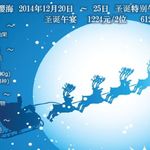 锦阁樱海日本铁板烧料理 - Xmasランチコース