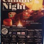 FATMAM -   毎月満月の夜に開催！！
        ☆綱島Candle Night☆
