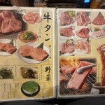 焼肉ホルモン酒場 大嵐 - 