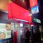 なぎちゃんラーメン - 