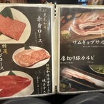 焼肉ホルモン酒場 大嵐 - 