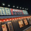 町田商店 山際店