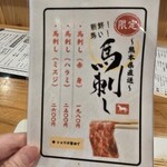 魚と炭と鉄板と ととと - 