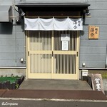 麺屋 落合 - 麺屋 落合 外観
