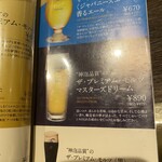 ザ プレミアム モルツ ハウス - 