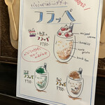山ｃａｆｅ - 