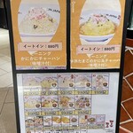 MADE IN JAPAN かにチャーハンの店 エキュート大宮店 - 7～10時モーニングサービス 知らなかったわ