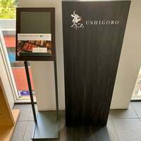 焼肉うしごろ 横浜店 - 