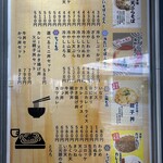 めん処 一ぷく - メニュー