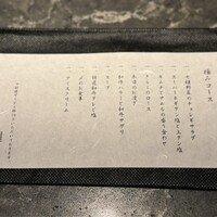 北新地焼肉 きらく - 