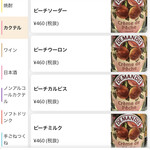 焼鳥 ゆきどり - 【2025.11.21(金)】メニュー