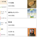 焼鳥 ゆきどり - 【2025.11.21(金)】メニュー