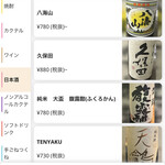 焼鳥 ゆきどり - 【2025.11.21(金)】メニュー