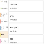 焼鳥 ゆきどり - 【2025.11.21(金)】メニュー