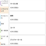 焼鳥 ゆきどり - 【2025.11.21(金)】メニュー