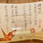 旬菜たまおき - お勧めメニュー