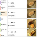 焼鳥 ゆきどり - 【2025.11.21(金)】メニュー