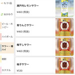 焼鳥 ゆきどり - 【2025.11.21(金)】メニューメニュー