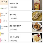 焼鳥 ゆきどり - 【2025.11.21(金)】メニュー