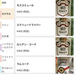 焼鳥 ゆきどり - 【2025.11.21(金)】メニュー