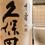 旬菜たまおき - 日本酒