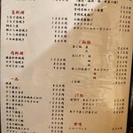 旬菜たまおき - メニュー(フード)