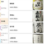 焼鳥 ゆきどり - 【2025.11.21(金)】メニュー