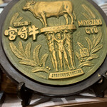 宮崎牛焼肉 松心 - 