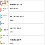 焼鳥 ゆきどり - 【2025.11.21(金)】メニュー