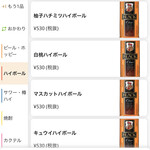 焼鳥 ゆきどり - 【2025.11.21(金)】メニュー