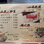 焼鳥 ゆきどり - 【2025.11.21(金)】メニュー