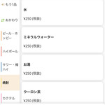 焼鳥 ゆきどり - 【2025.11.21(金)】メニュー