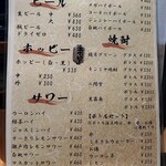 焼鳥 ゆきどり - 【2025.11.21(金)】メニュー