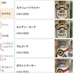 焼鳥 ゆきどり - 【2025.11.21(金)】メニュー