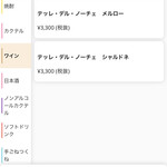 焼鳥 ゆきどり - 【2025.11.21(金)】メニュー