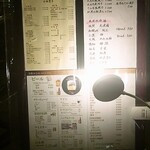 旬菜たまおき - ロードメニュー